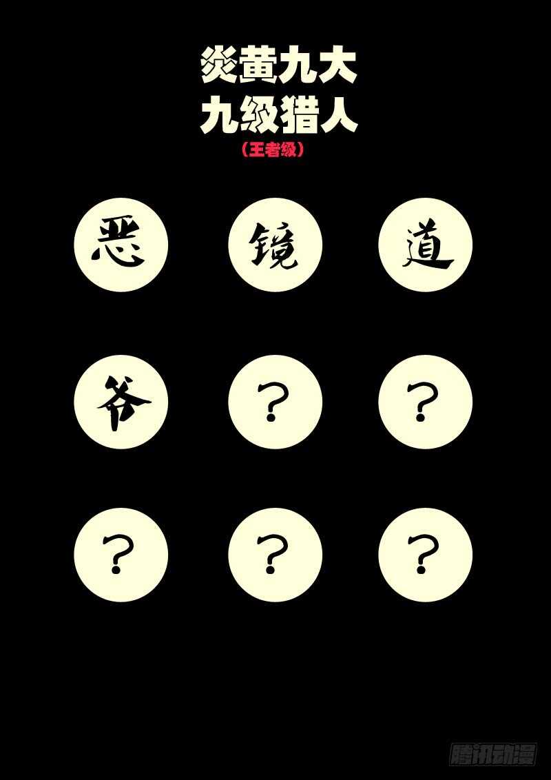 第026集-尸兄（我叫白小飞）-七度魚（第15张）