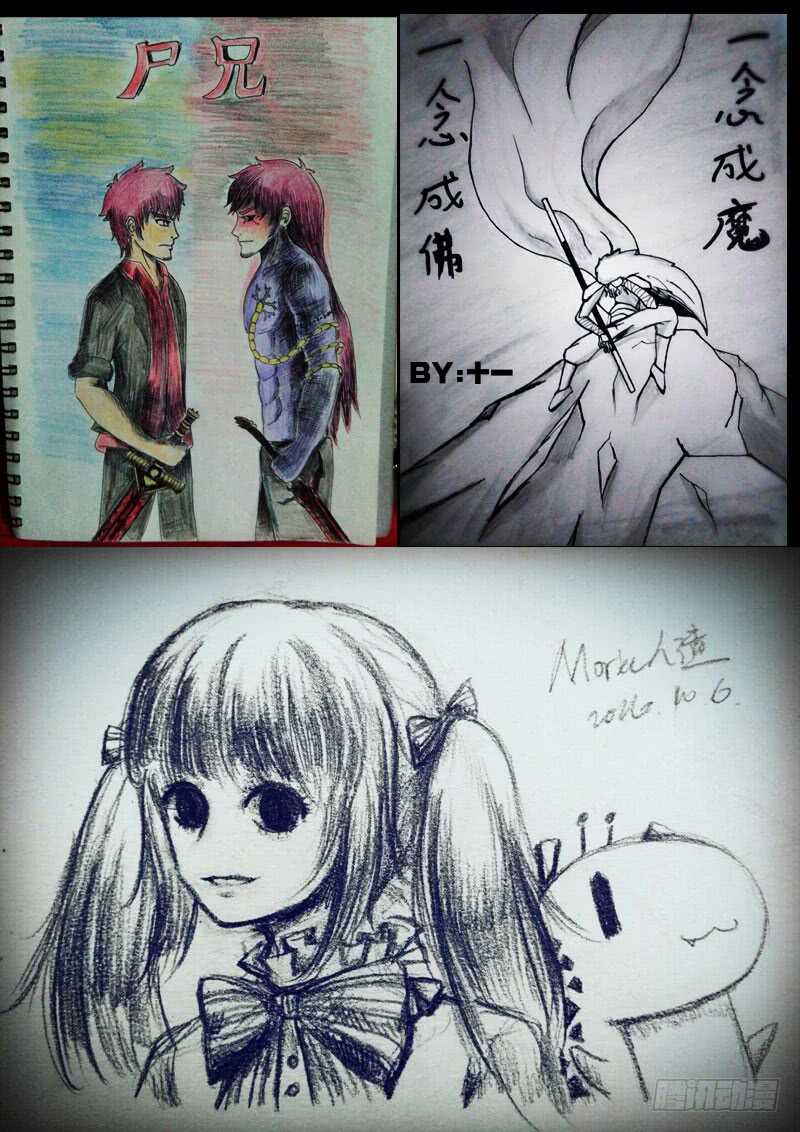 第062集-尸兄（我叫白小飞）-七度魚（第13张）