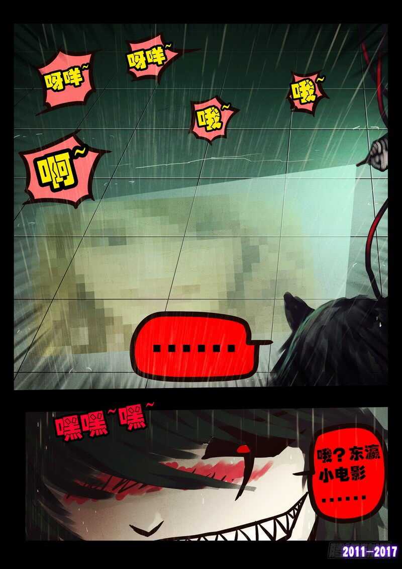 第061集-尸兄（我叫白小飞）-七度魚（第12张）