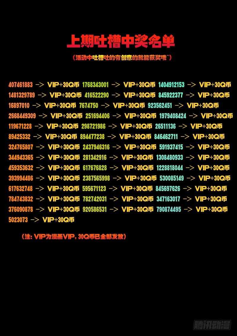 第18集-尸兄（我叫白小飞）-七度魚（第17张）