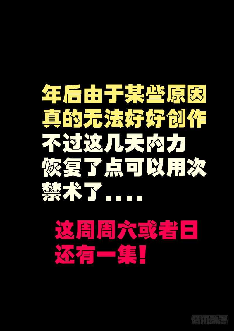 第008集上-尸兄（我叫白小飞）-七度魚（第16张）