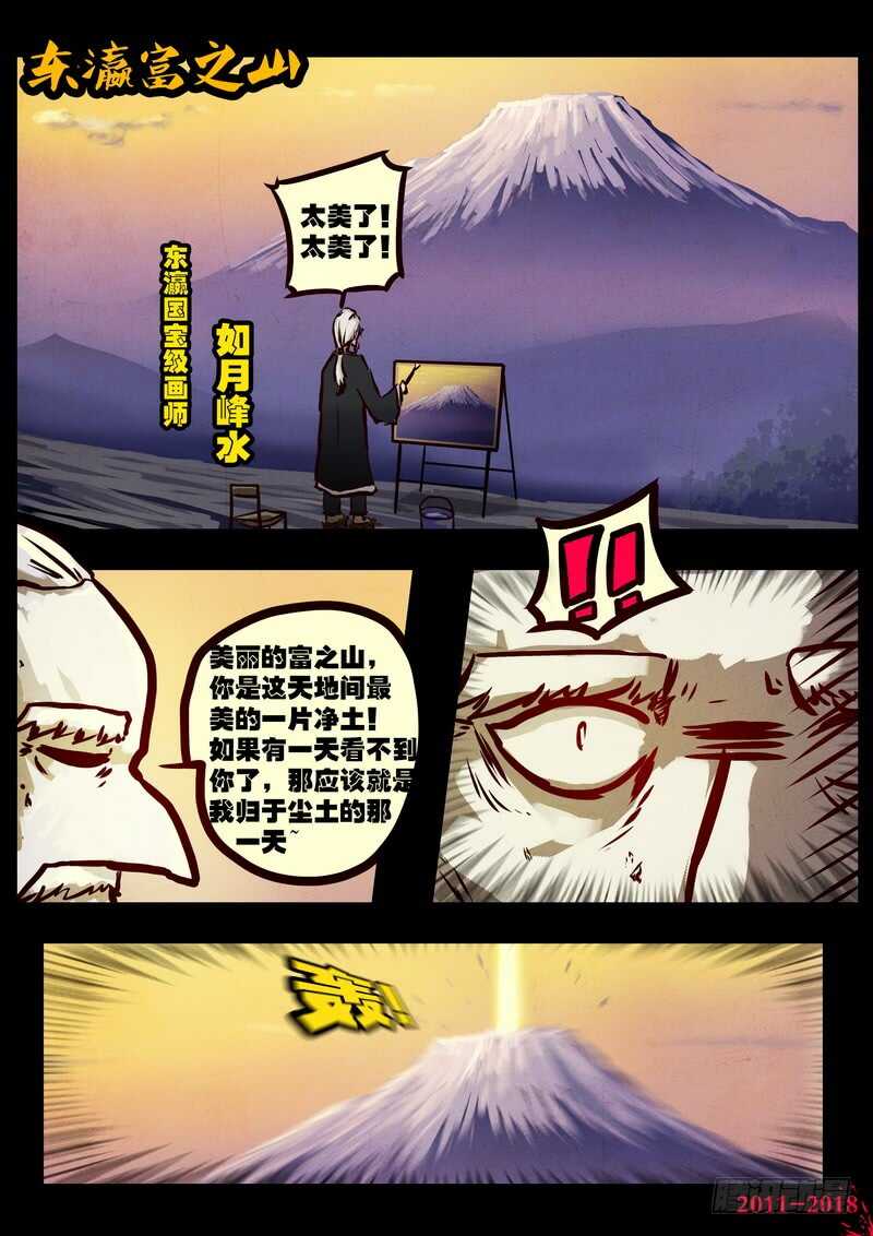 第0127集-尸兄（我叫白小飞）-七度魚（第17张）