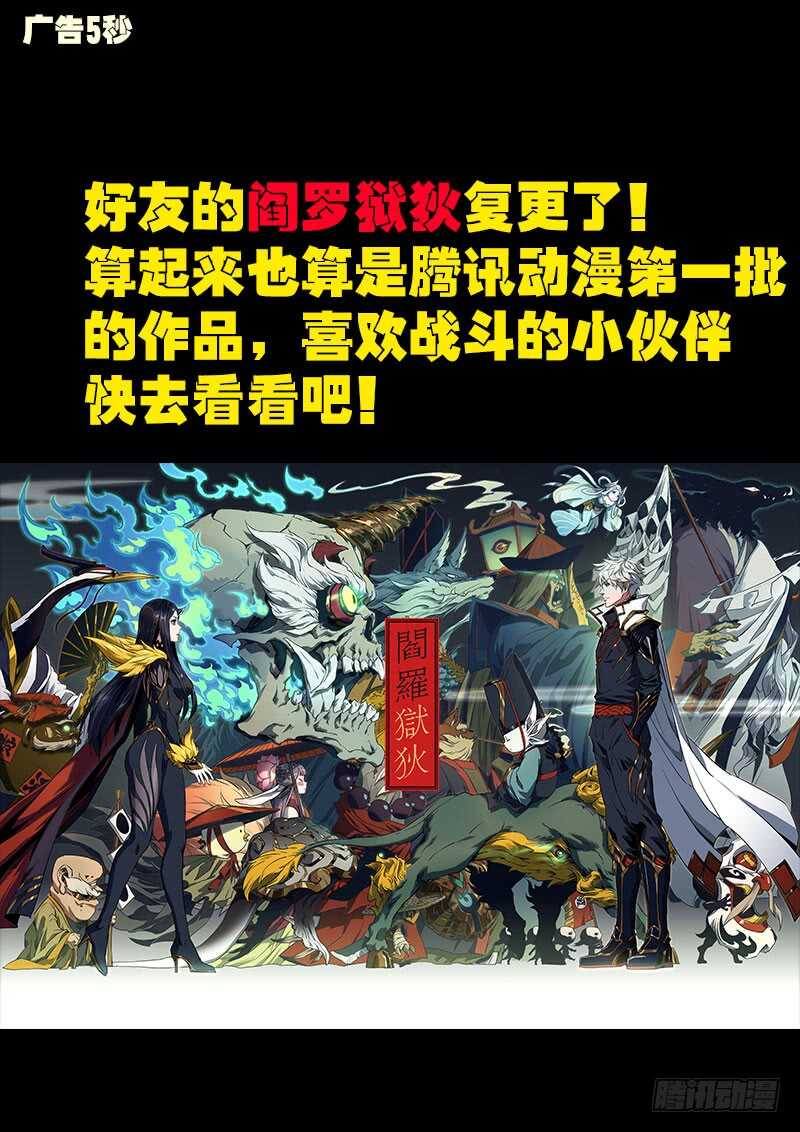 第0205集-尸兄（我叫白小飞）-七度魚（第18张）