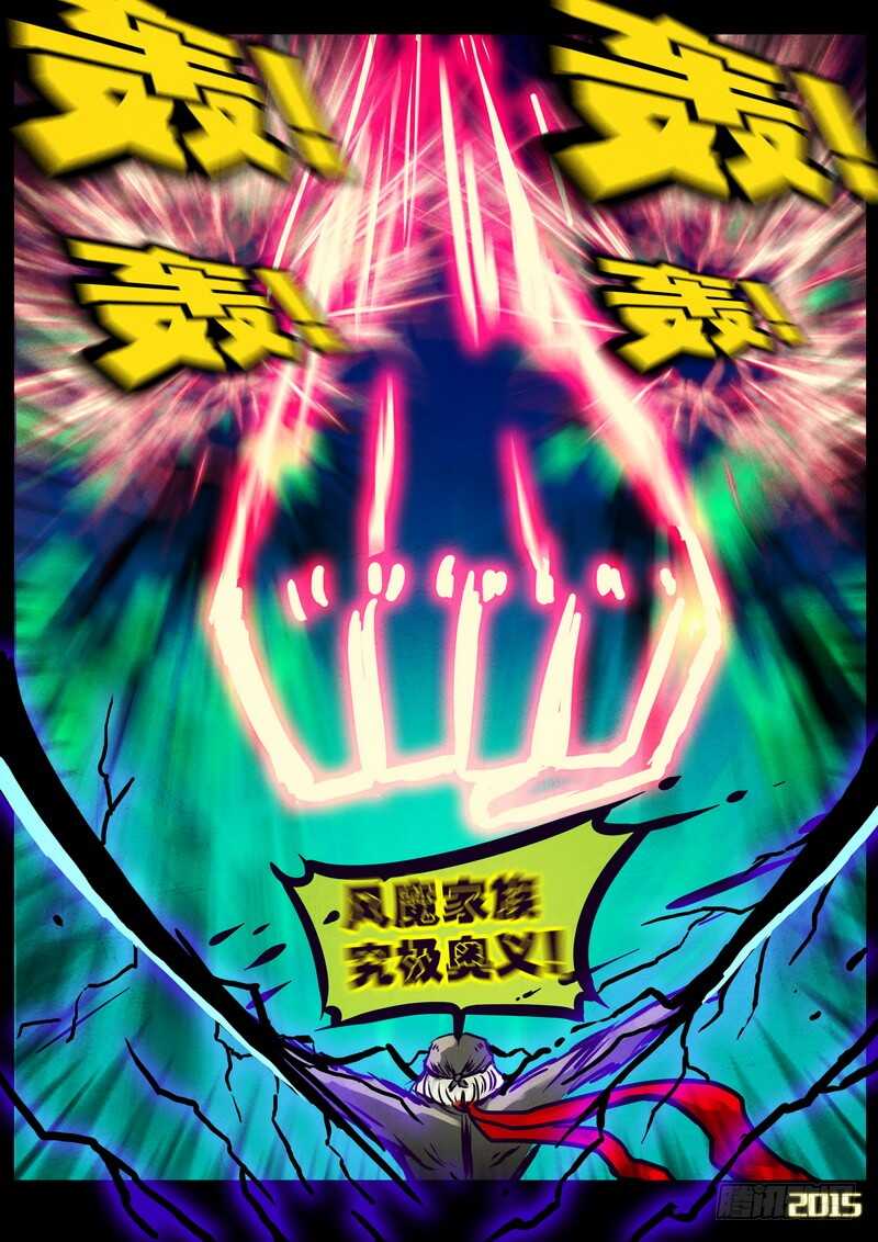第173集下-尸兄（我叫白小飞）-七度魚（第4张）