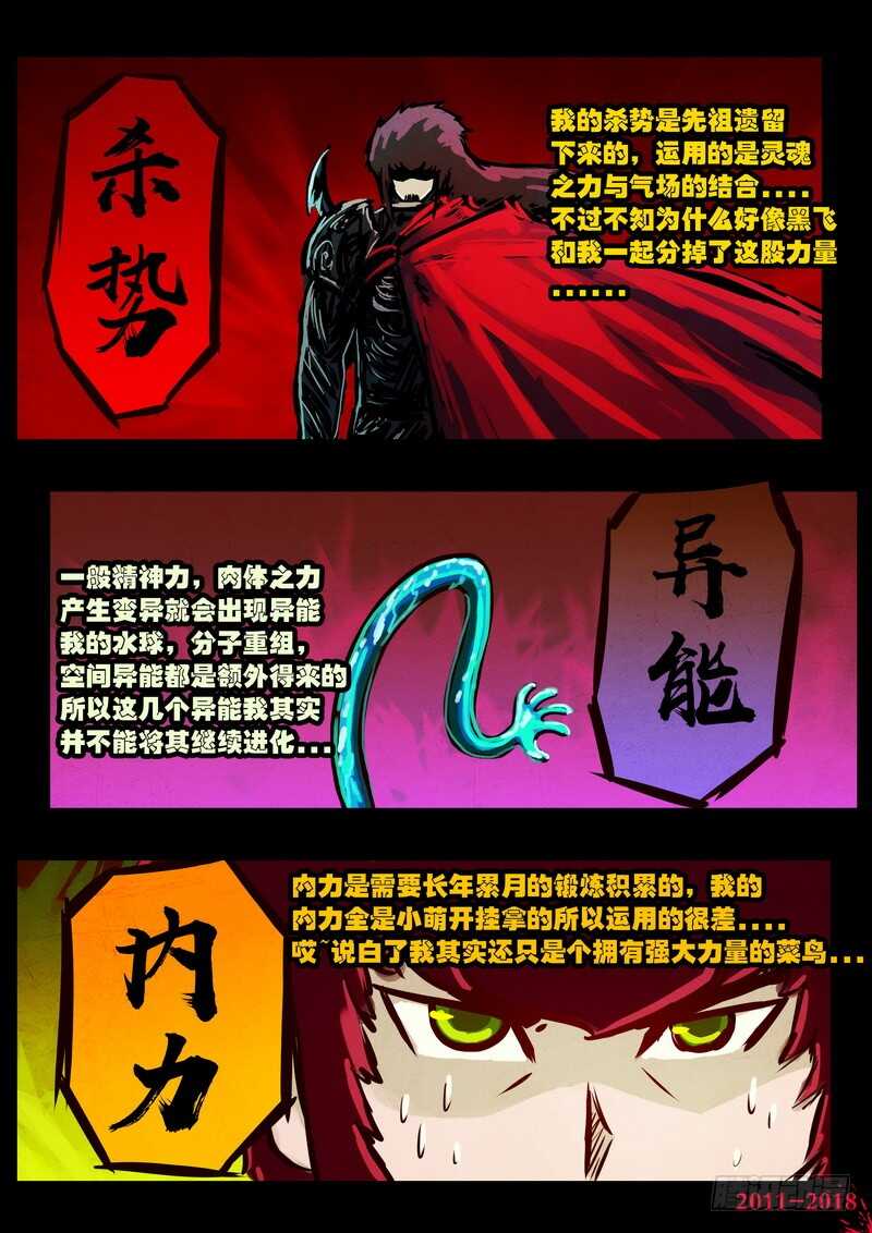 第0138集-尸兄（我叫白小飞）-七度魚（第7张）