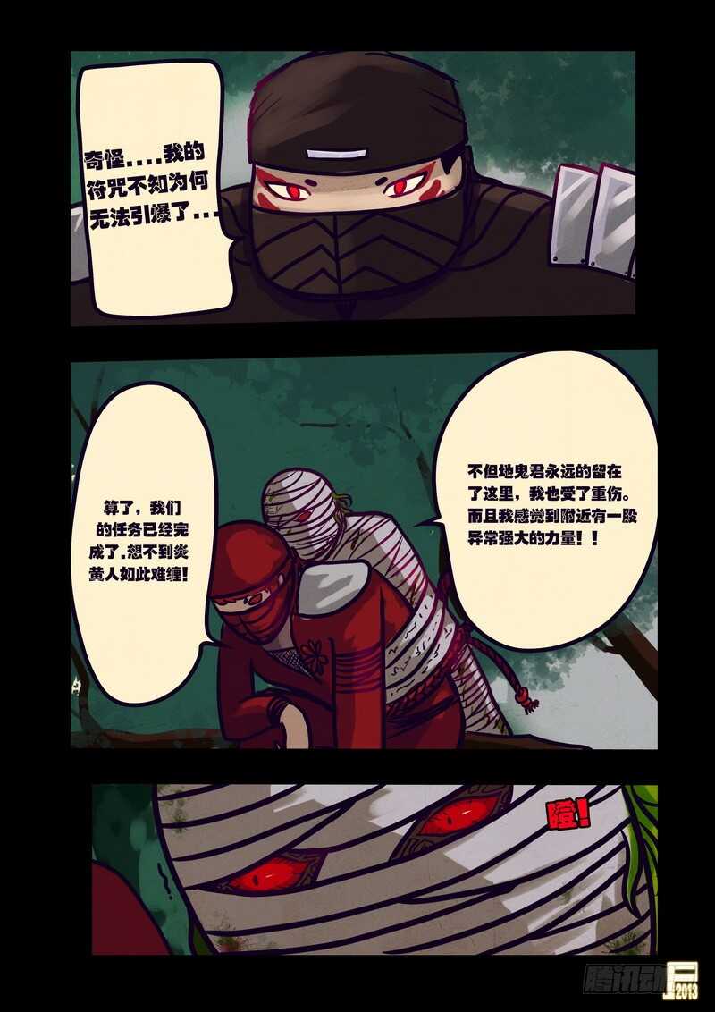 第55集-尸兄（我叫白小飞）-七度魚（第8张）