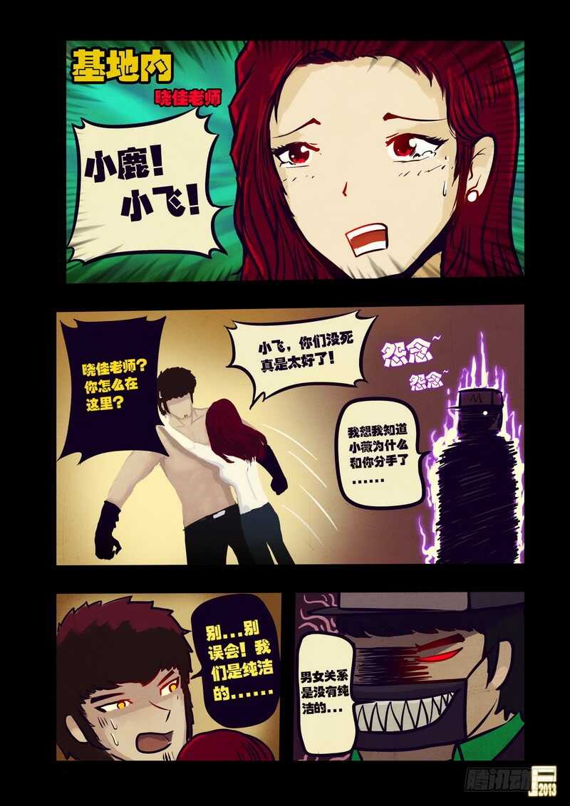 第55集-尸兄（我叫白小飞）-七度魚（第9张）