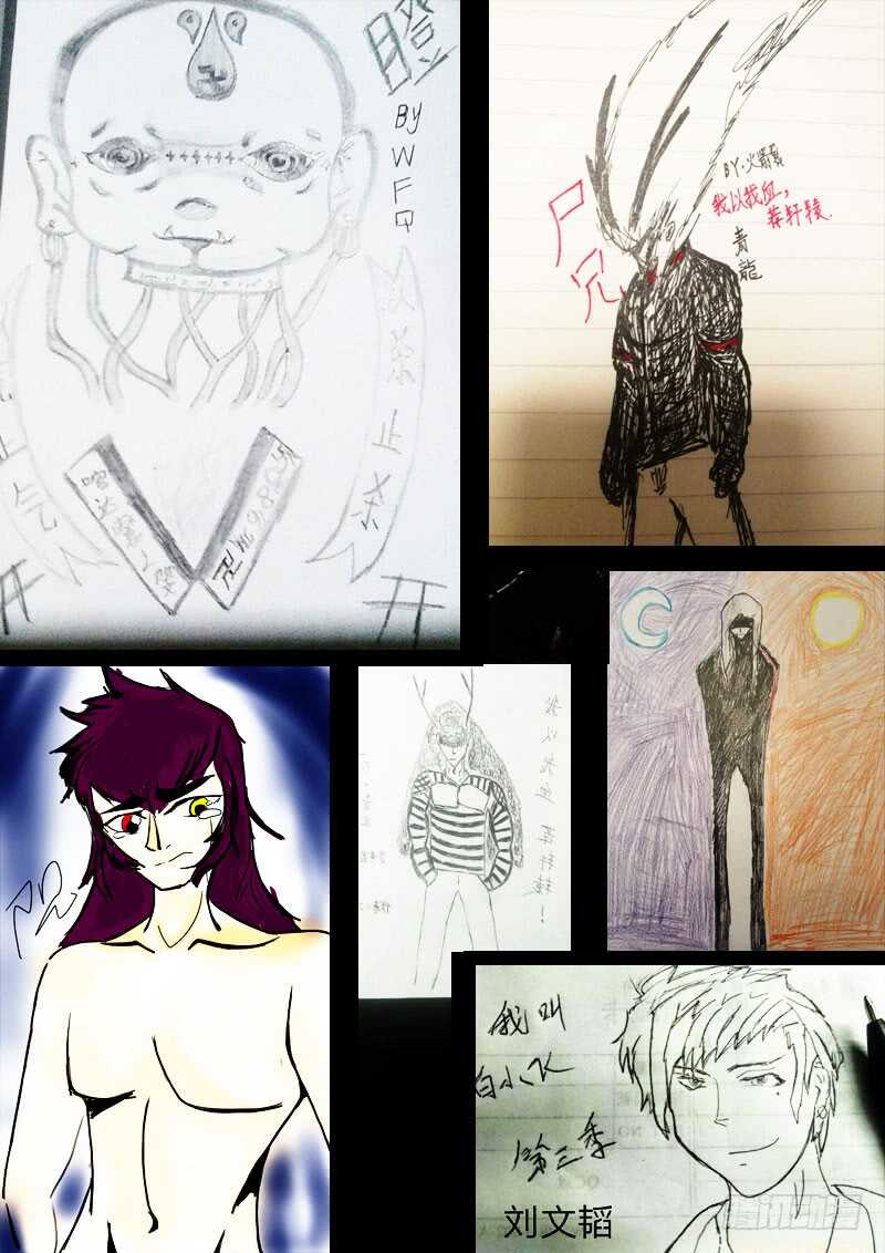 第0104集-尸兄（我叫白小飞）-七度魚（第15张）