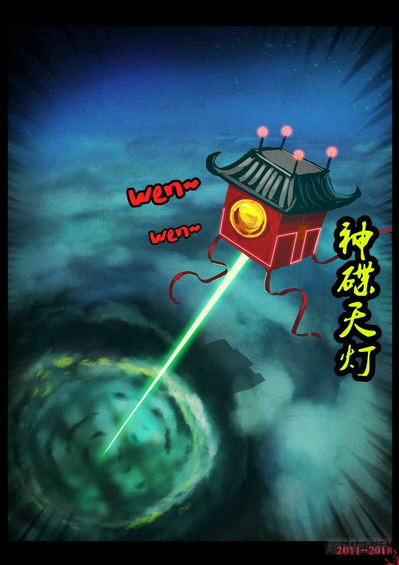 第0118集-尸兄（我叫白小飞）-七度魚（第15张）