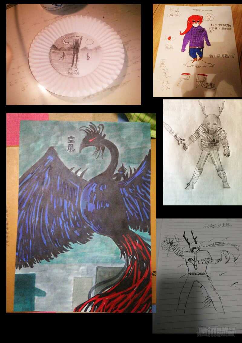 第0127集-尸兄（我叫白小飞）-七度魚（第21张）