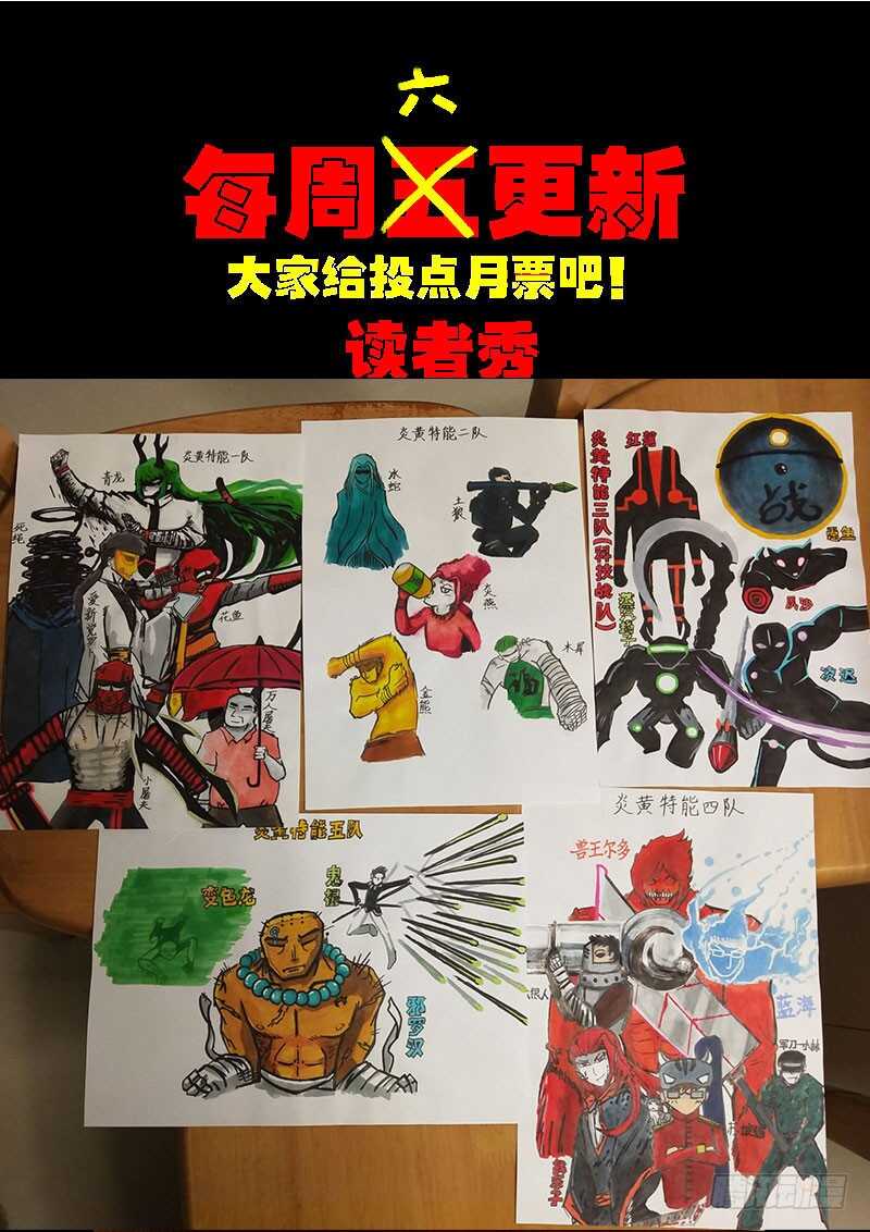 第0215集-尸兄（我叫白小飞）-七度魚（第17张）