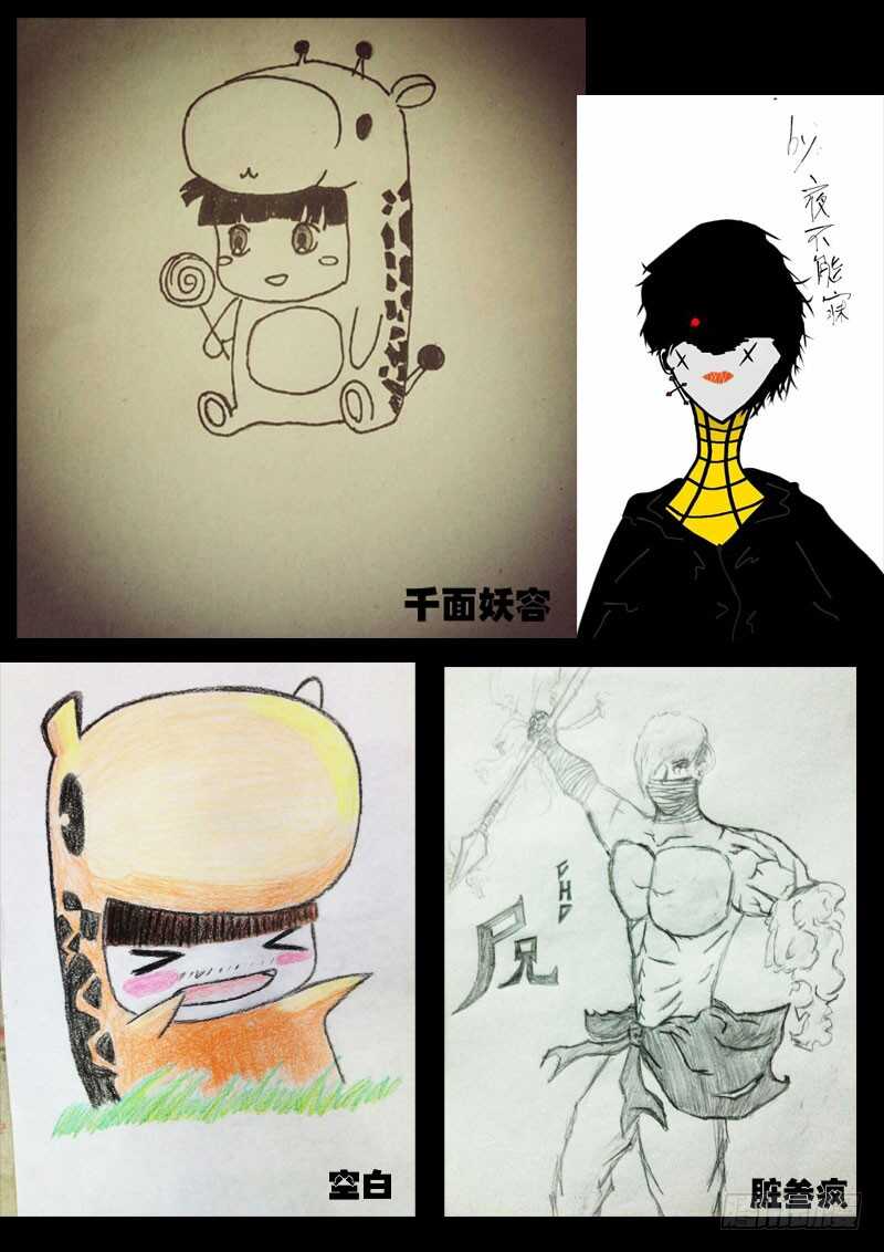 第048集-尸兄（我叫白小飞）-七度魚（第22张）