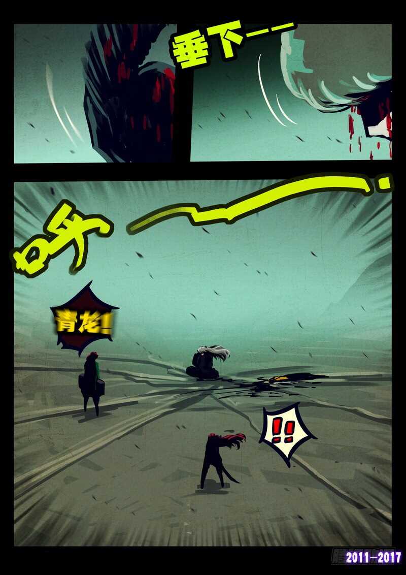 第078集-尸兄（我叫白小飞）-七度魚（第8张）
