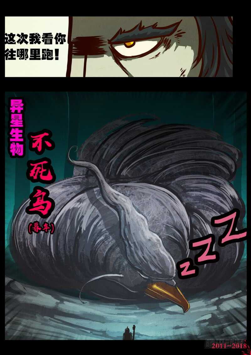 第0163集-尸兄（我叫白小飞）-七度魚（第17张）