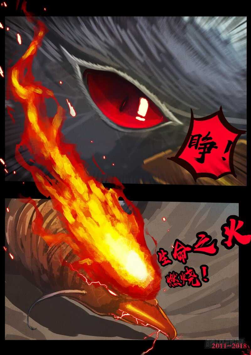 第0163集-尸兄（我叫白小飞）-七度魚（第18张）