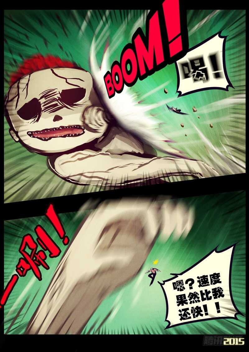 第173集下-尸兄（我叫白小飞）-七度魚（第10张）