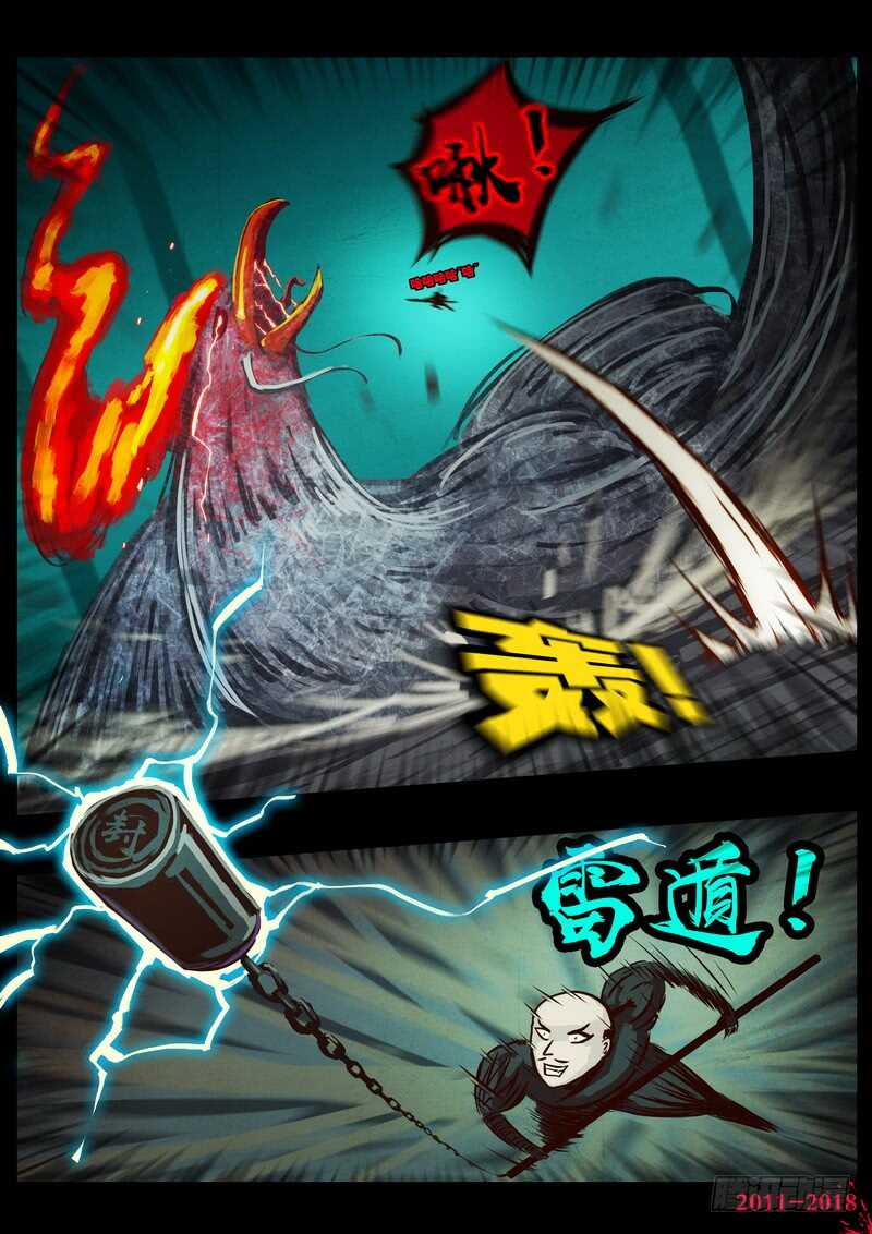 第0163集-尸兄（我叫白小飞）-七度魚（第19张）