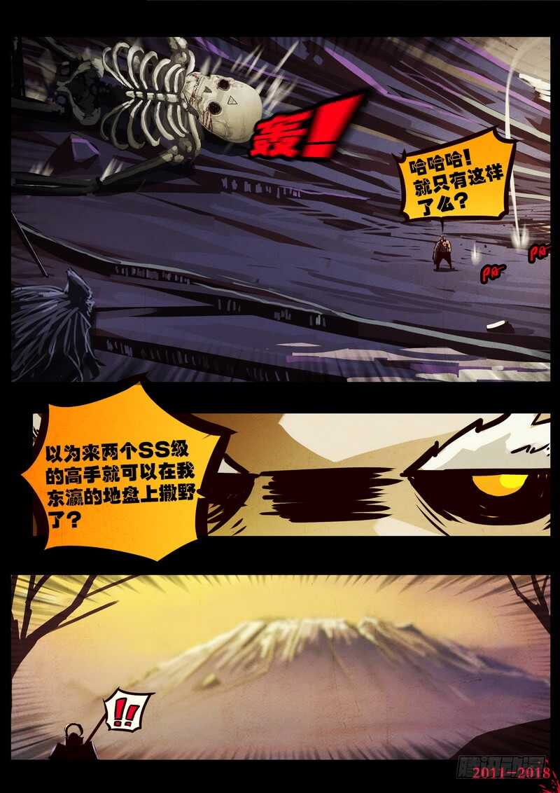 第0128集-尸兄（我叫白小飞）-七度魚（第4张）