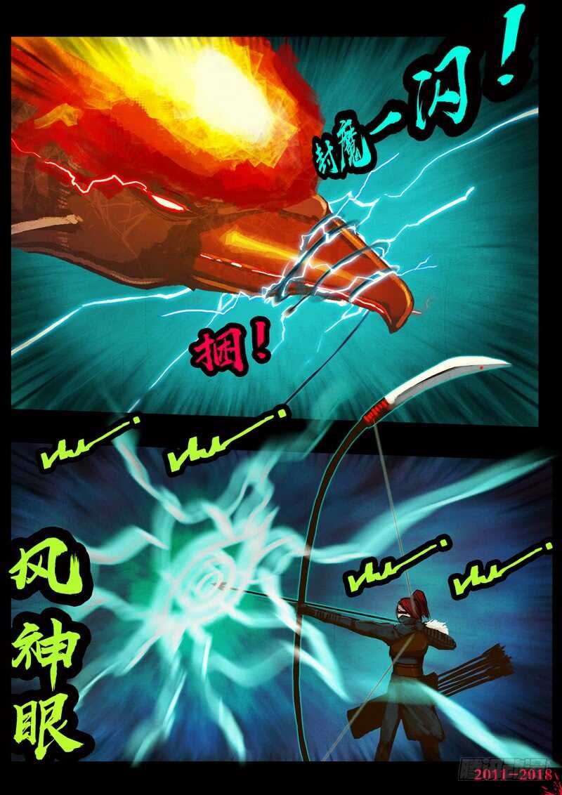 第0163集-尸兄（我叫白小飞）-七度魚（第20张）