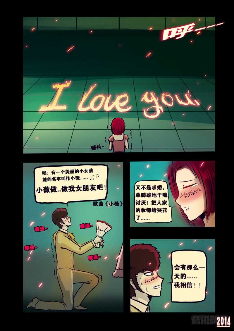 第123集-尸兄（我叫白小飞）-七度魚（第13张）
