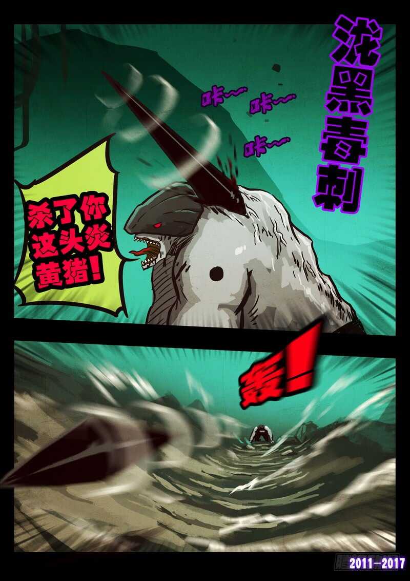 第0105集-尸兄（我叫白小飞）-七度魚（第5张）