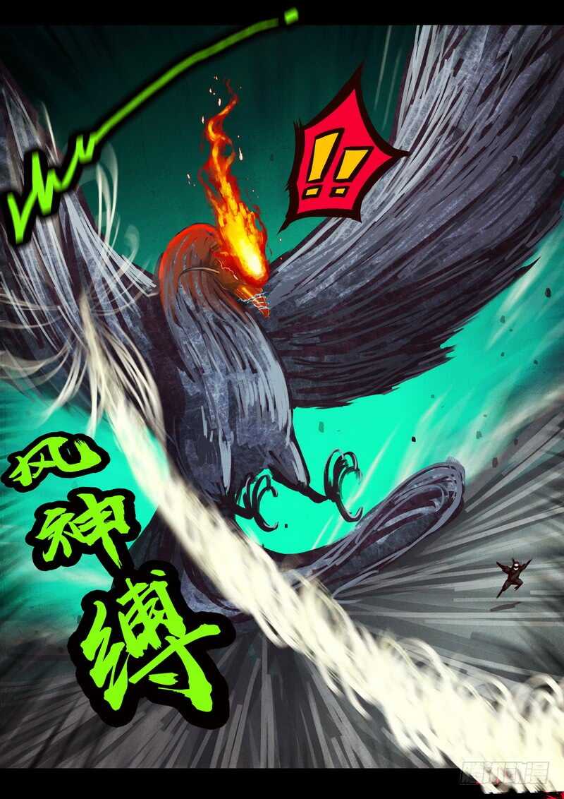 第0163集-尸兄（我叫白小飞）-七度魚（第21张）