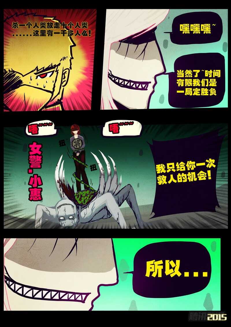 第163集-尸兄（我叫白小飞）-七度魚（第9张）