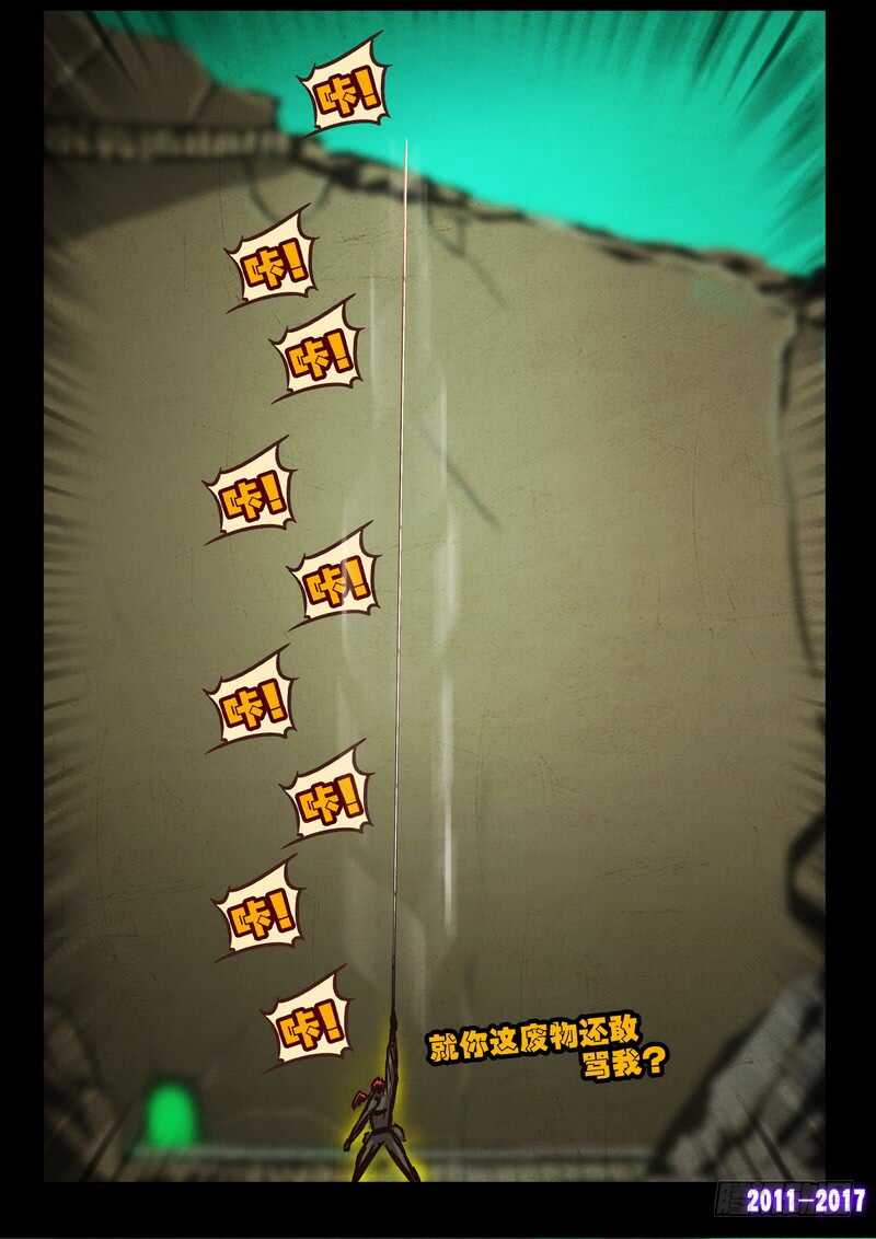 第0105集-尸兄（我叫白小飞）-七度魚（第6张）