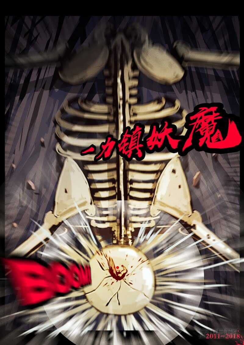 第0128集-尸兄（我叫白小飞）-七度魚（第6张）