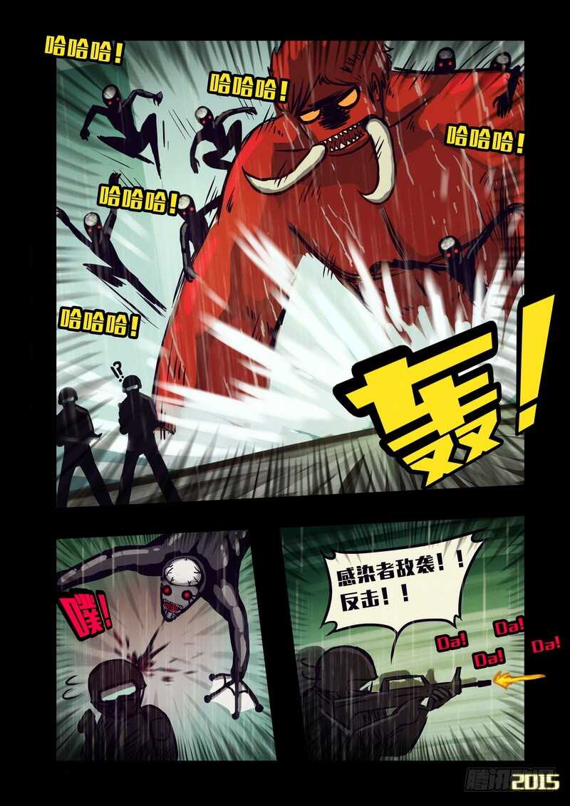 第140集-尸兄（我叫白小飞）-七度魚（第9张）