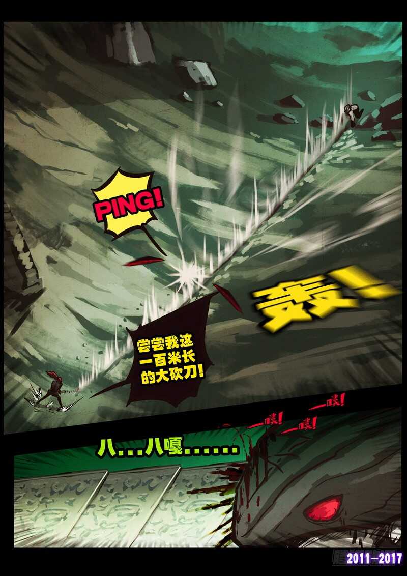 第0105集-尸兄（我叫白小飞）-七度魚（第7张）
