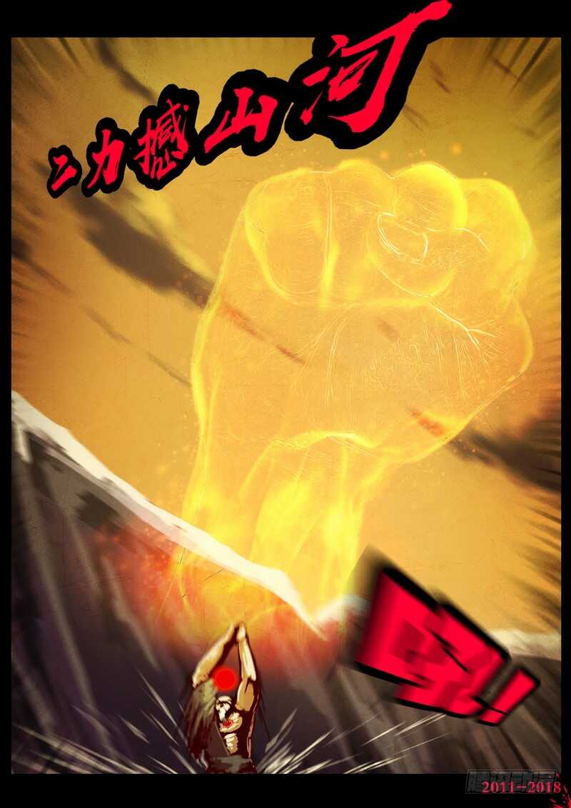 第0128集-尸兄（我叫白小飞）-七度魚（第7张）