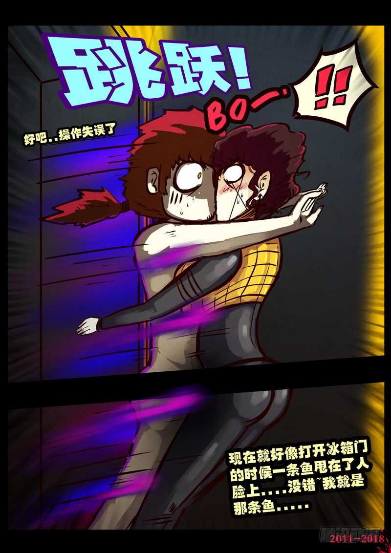 第0137集-尸兄（我叫白小飞）-七度魚（第16张）