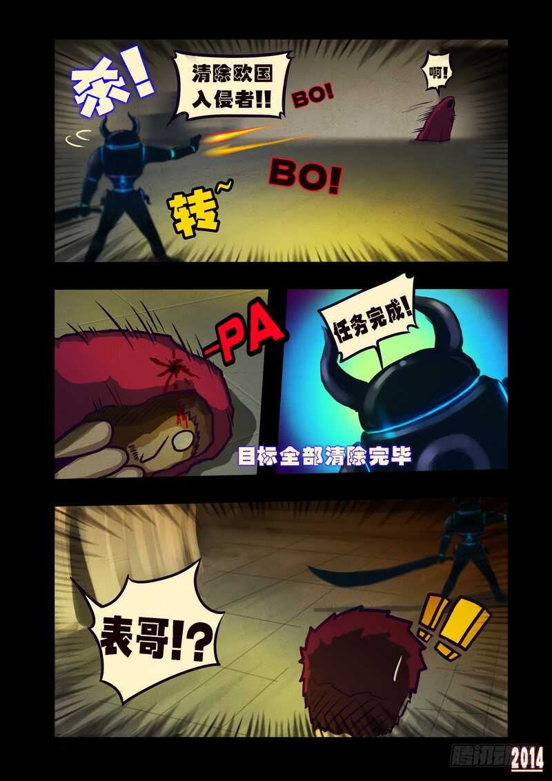 第85集-尸兄（我叫白小飞）-七度魚（第18张）