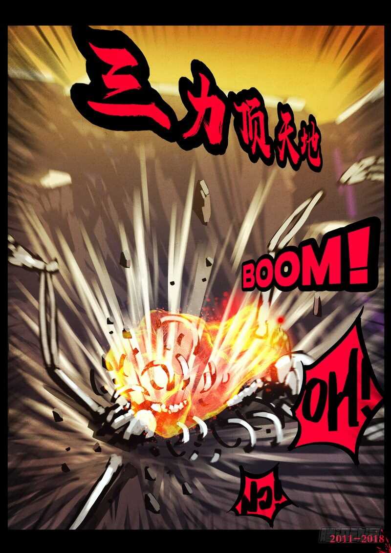 第0128集-尸兄（我叫白小飞）-七度魚（第8张）