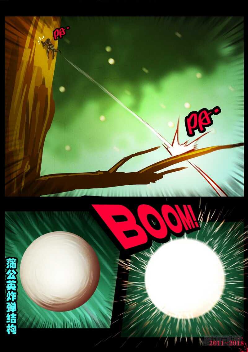 第0176集-尸兄（我叫白小飞）-七度魚（第8张）