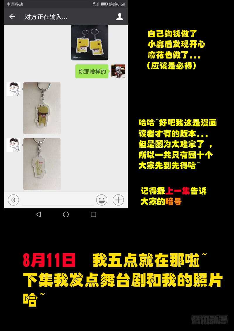 第092集-尸兄（我叫白小飞）-七度魚（第15张）