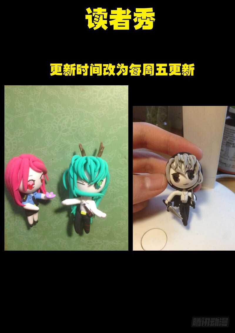 第0118集-尸兄（我叫白小飞）-七度魚（第24张）