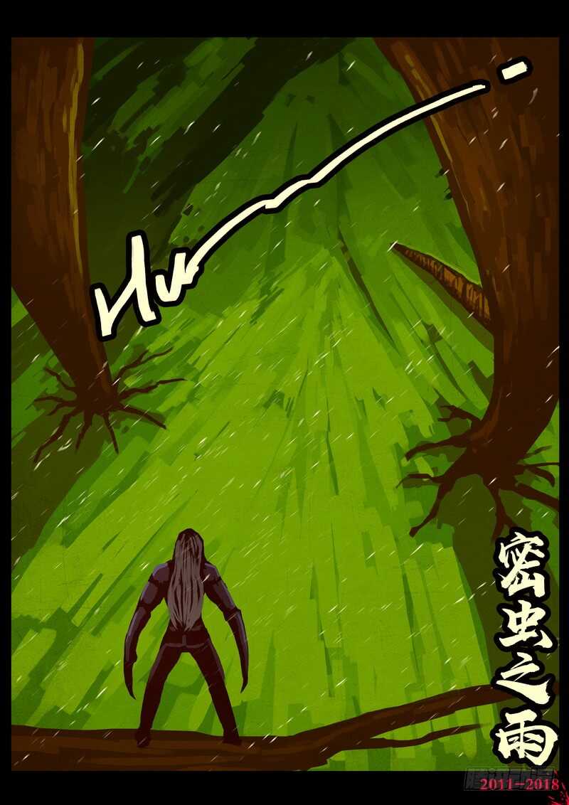 第0176集-尸兄（我叫白小飞）-七度魚（第9张）