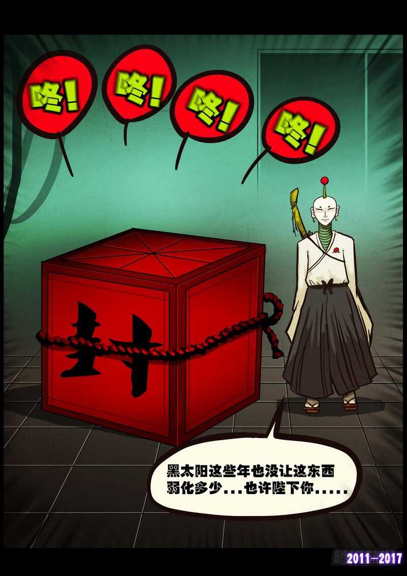 第0109集-尸兄（我叫白小飞）-七度魚（第13张）