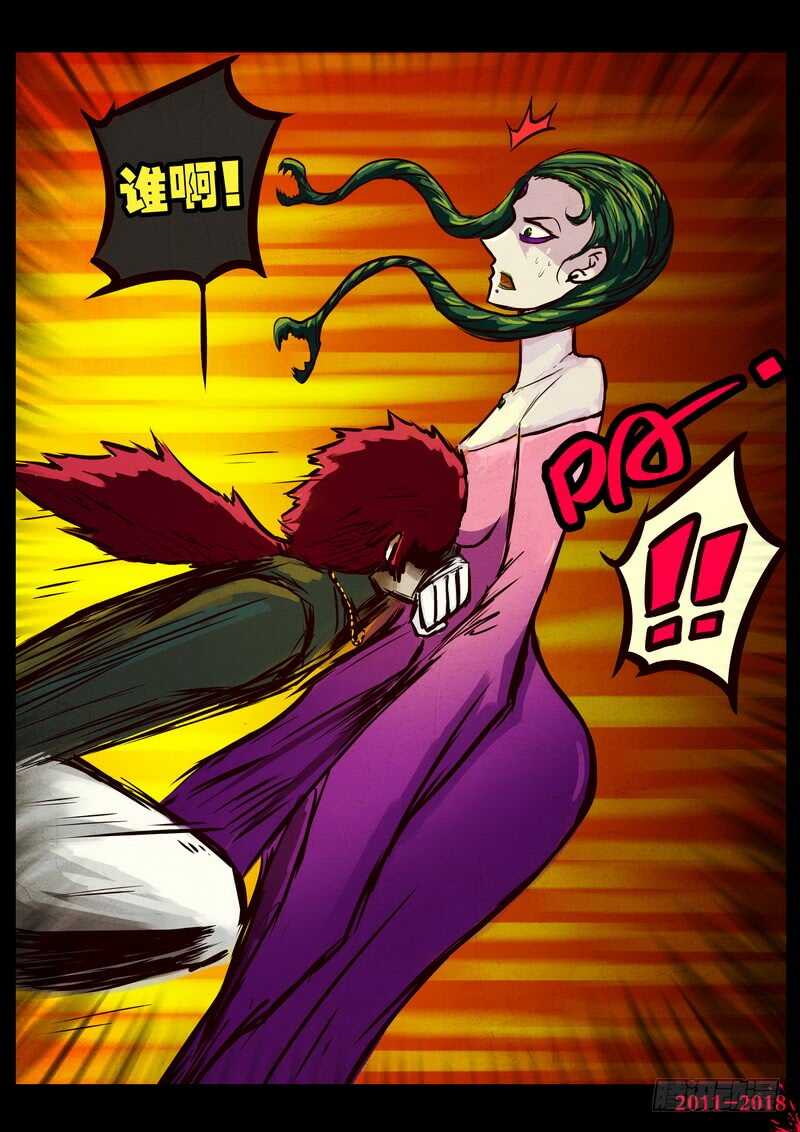 第0138集-尸兄（我叫白小飞）-七度魚（第18张）