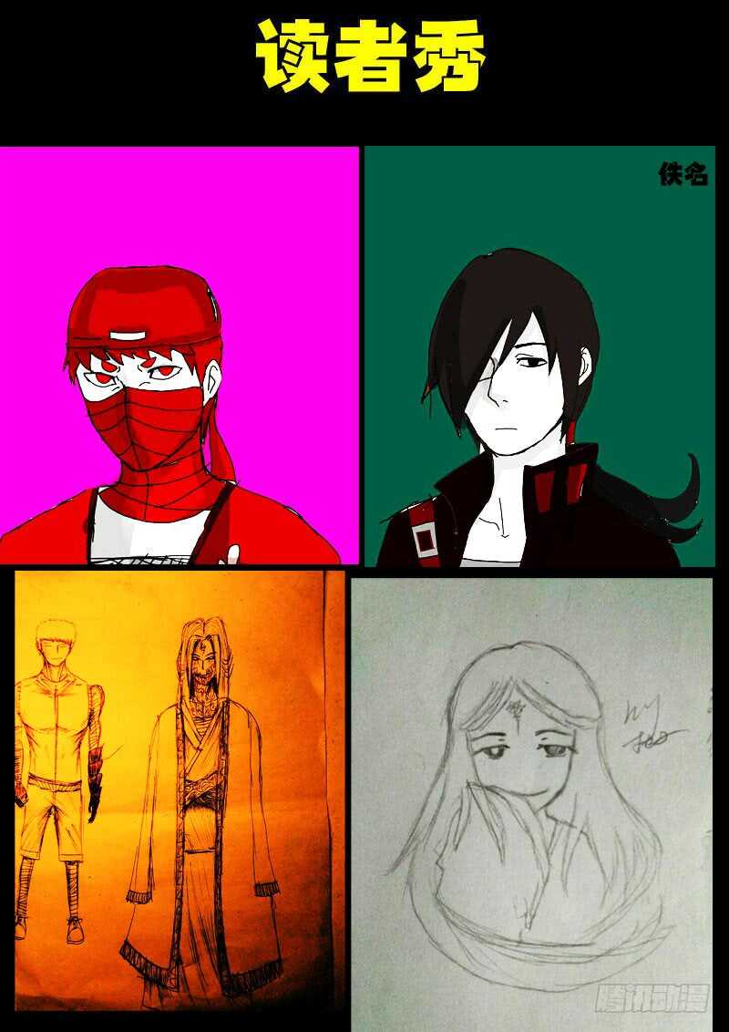 第092集-尸兄（我叫白小飞）-七度魚（第16张）