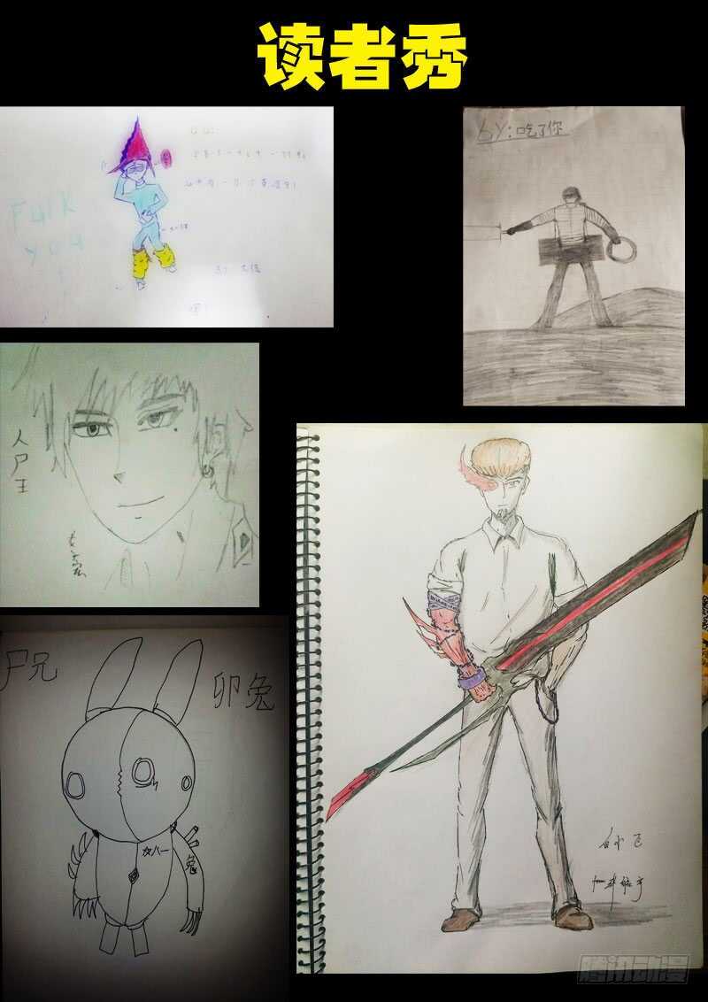 第0118集-尸兄（我叫白小飞）-七度魚（第25张）