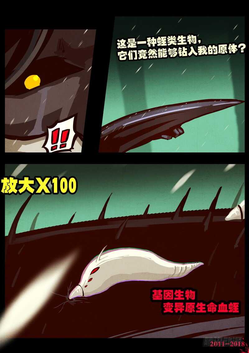 第0176集-尸兄（我叫白小飞）-七度魚（第10张）