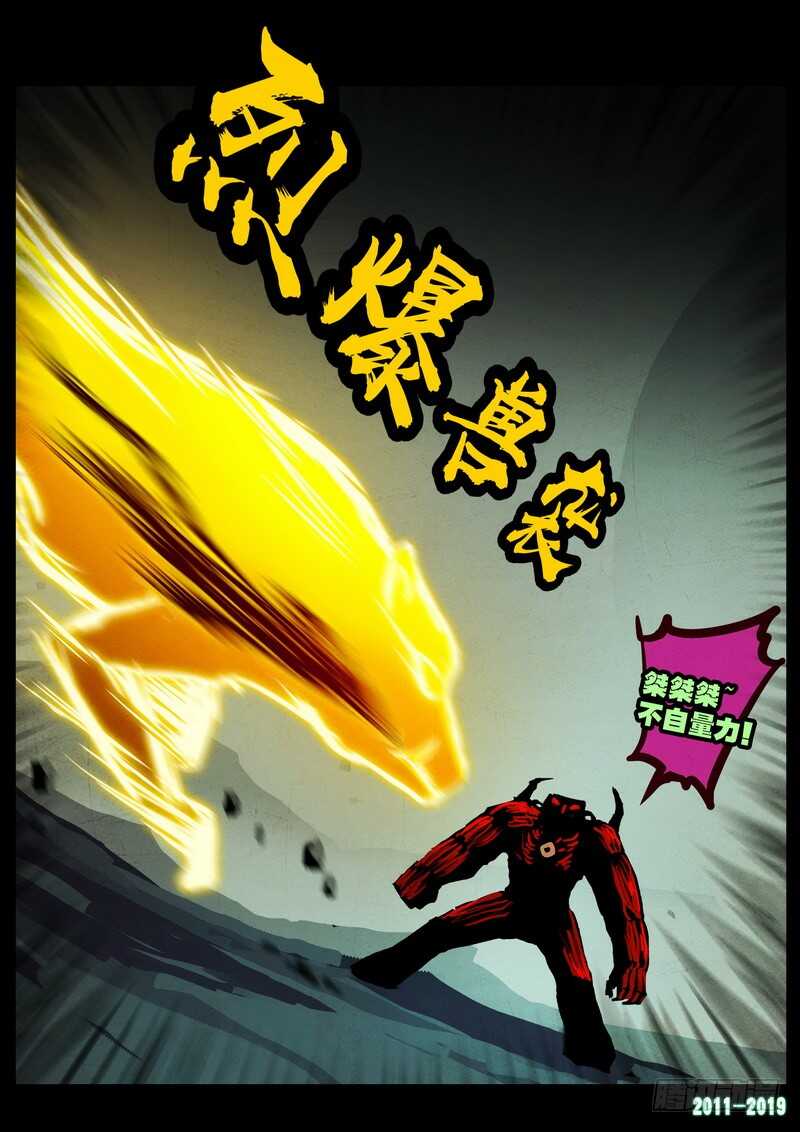 第0216集-尸兄（我叫白小飞）-七度魚（第10张）