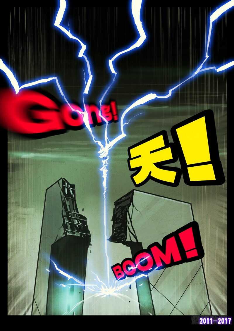 第063集-尸兄（我叫白小飞）-七度魚（第15张）