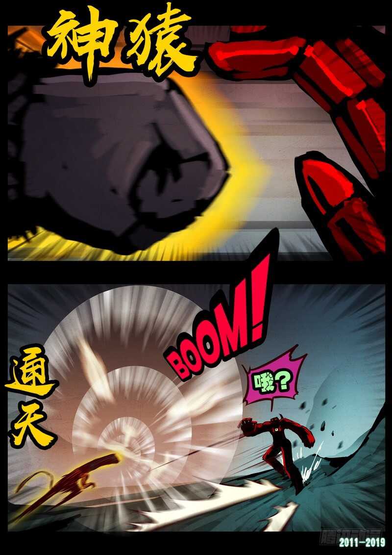 第0216集-尸兄（我叫白小飞）-七度魚（第11张）