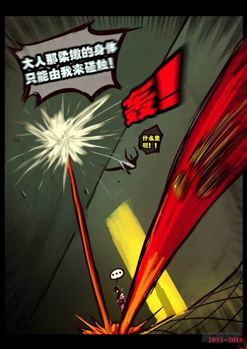 第0138集-尸兄（我叫白小飞）-七度魚（第20张）