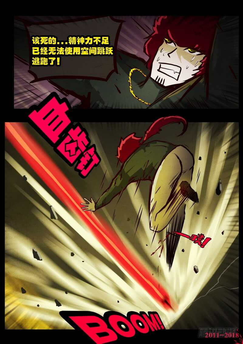 第0138集-尸兄（我叫白小飞）-七度魚（第21张）