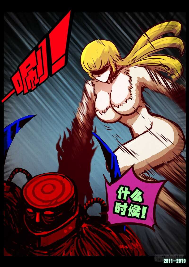 第0216集-尸兄（我叫白小飞）-七度魚（第12张）